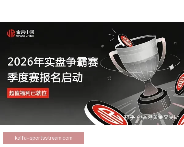 世界杯竞猜胜负挑战赛，赢取丰厚奖励，激动人心的赛事等待你来参与！